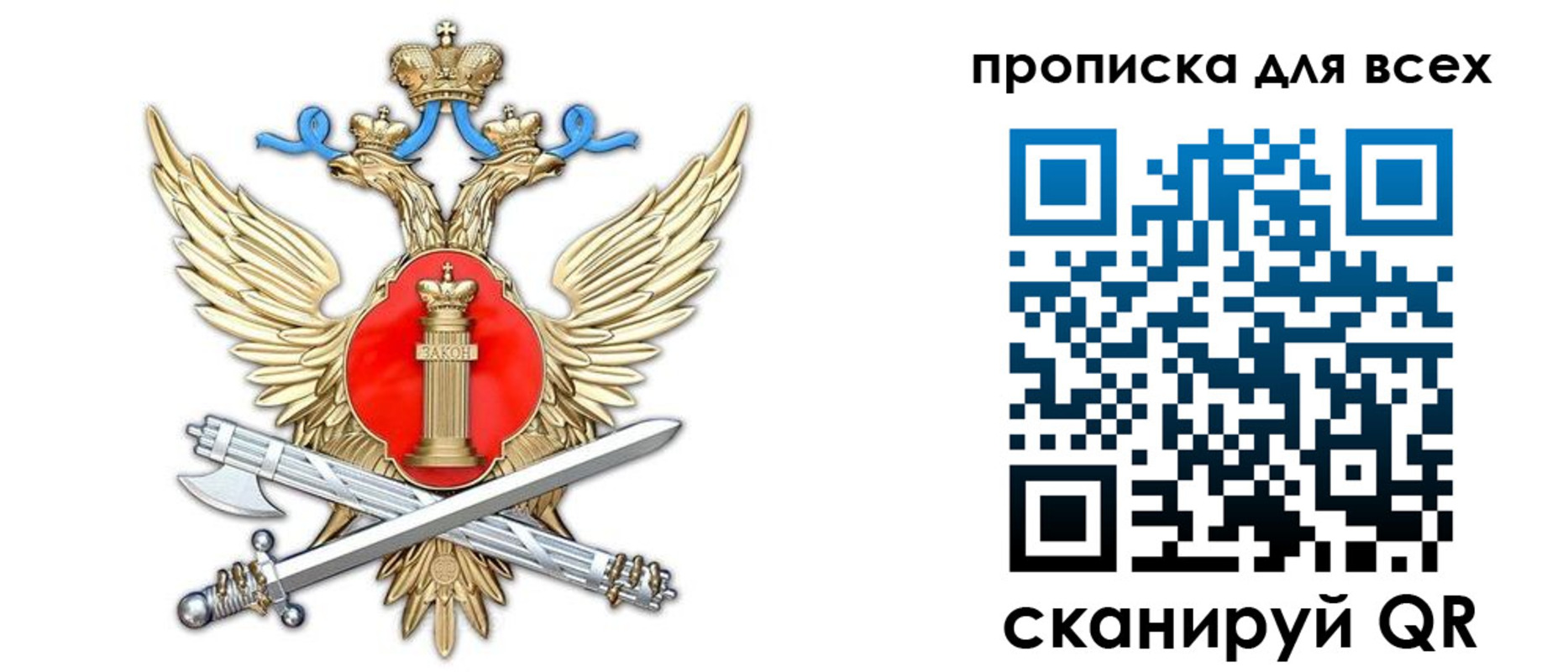 прописка законно в Тюменской области