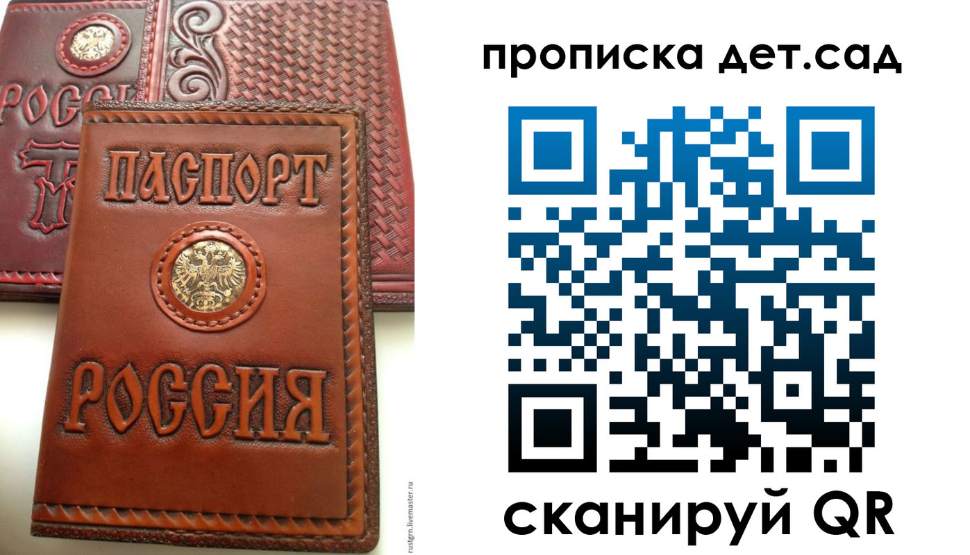 временная регистрация для школы в Тюменской области