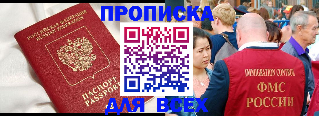 прописка для школы в Тюменской области
