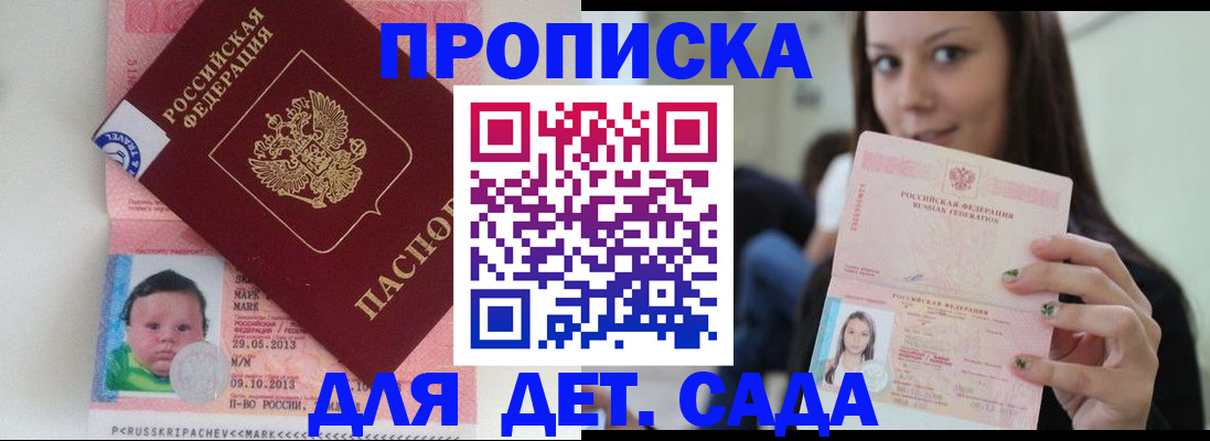 прописка штамп в Тюменской области