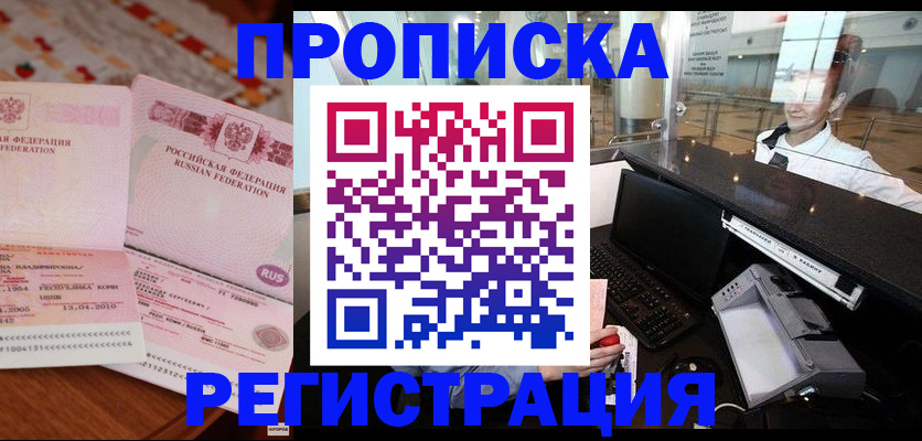 временная регистрация законно в Тюменской области