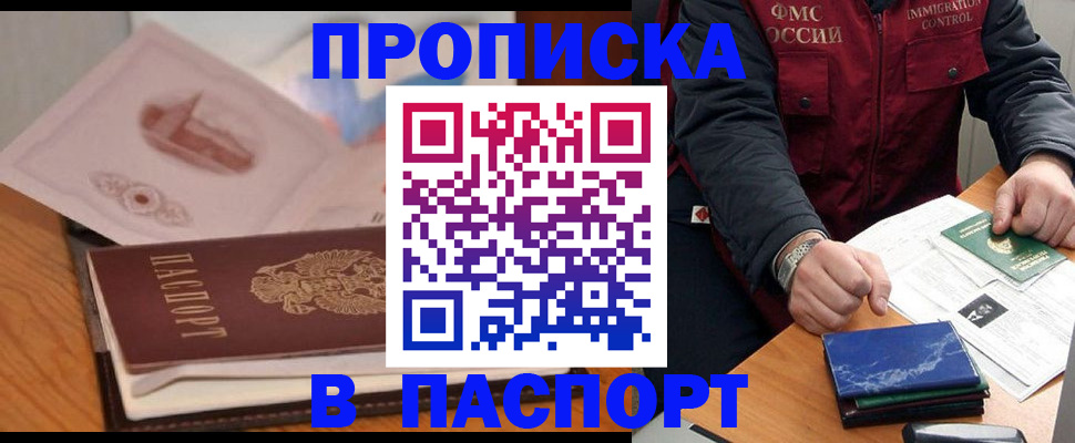 временная регистрация адрес в Тюменской области