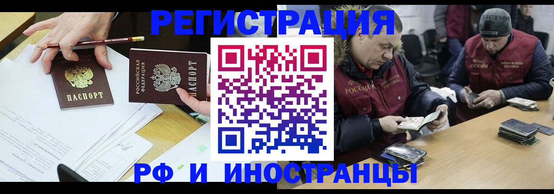 временная регистрация недорого в Тюменской области